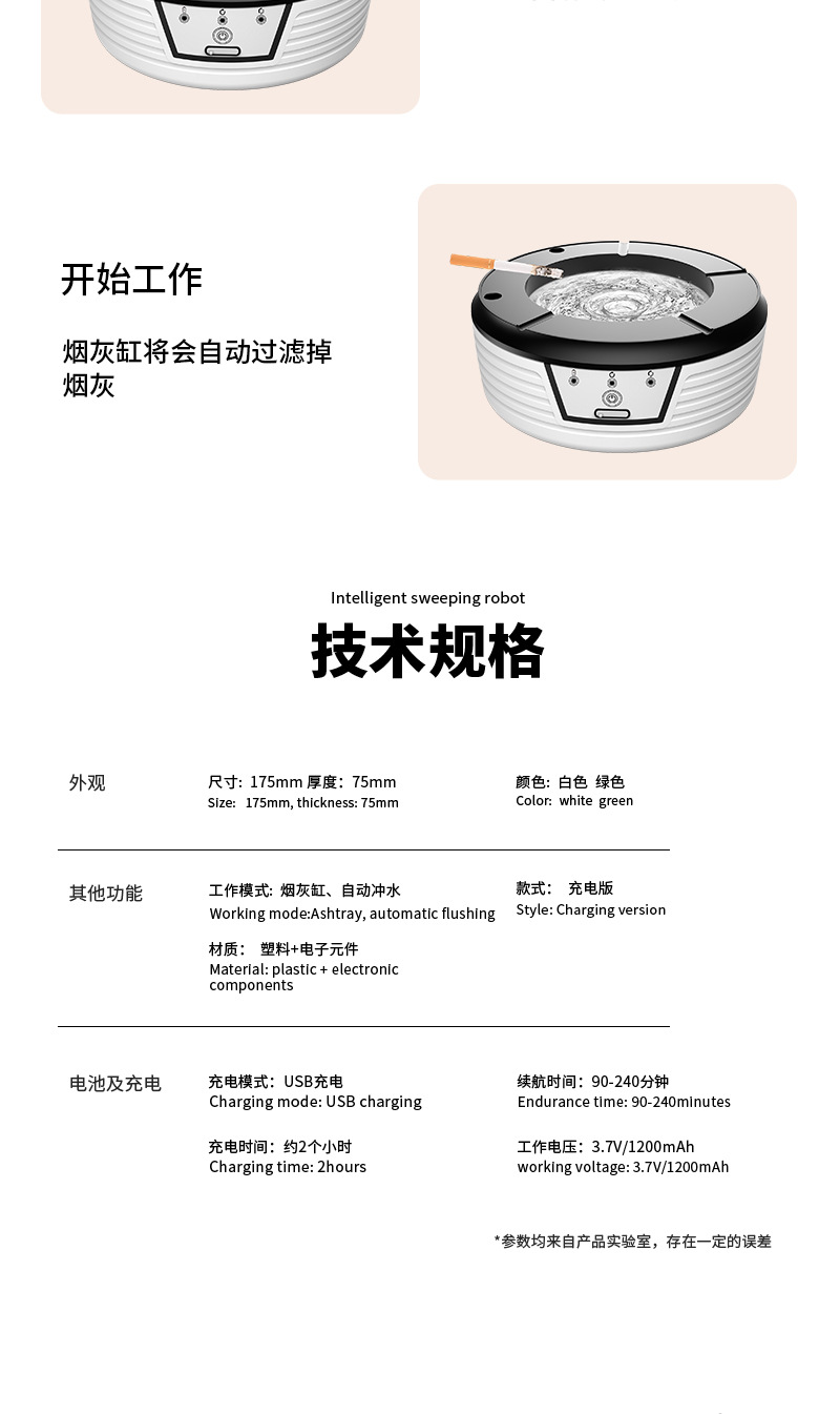 家用多功能智能冲水烟灰缸循环过滤净化去除烟味厂家批发详情10