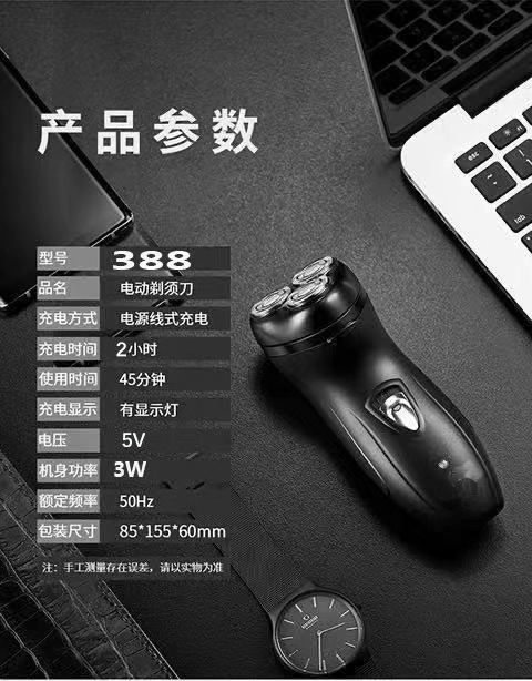 电动剃须刀刮胡刀胡须刀剃胡子刮胡子刀浮动三刀头男士通用便携 pic 11