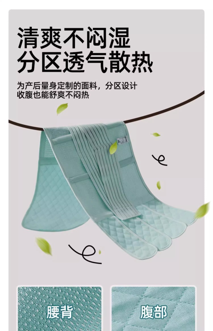 婧麒产后收腹带产妇顺产剖腹产专用孕妇塑身月子束腰束腹带束缚带详情18