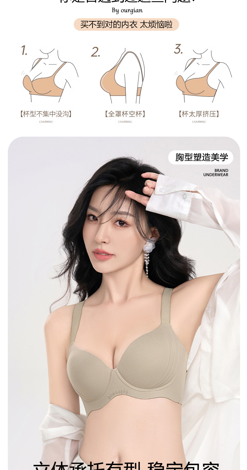 大胸显小胸无痕内衣女薄款透气聚拢 提拉收副乳防下垂大码文胸罩详情4