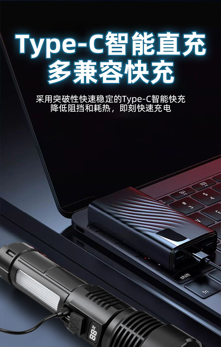 跨境30W白激光手电筒 内置TYPE-C充电带电量显示/笔夹 远射手电筒详情15