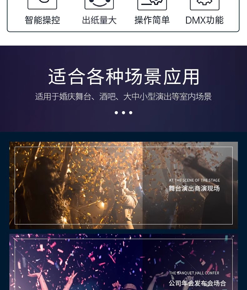 遥控电动LED喷纸机舞台烟雾机庆典开业典礼彩虹机彩纸机婚庆酒吧演出纸屑特效设备气氛道具详情3