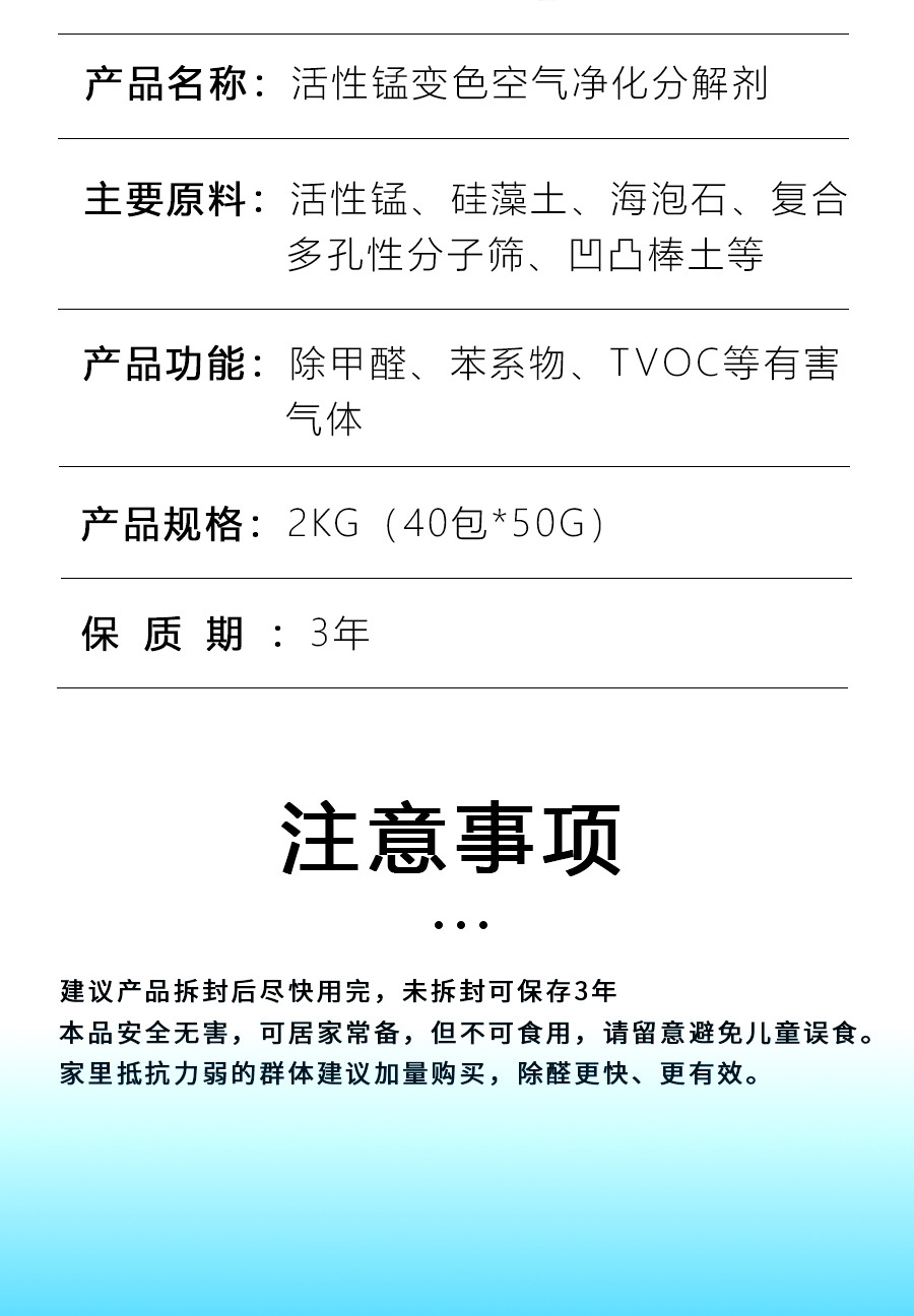 【绿宁环保】活性锰除甲醛可变色活性炭新房家用装修除甲醛除异味详情12