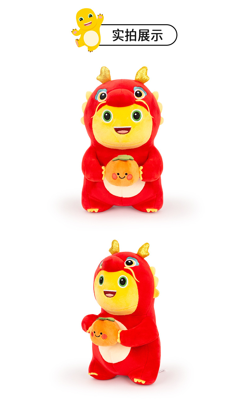 多爱新款柿子如意微笑站姿奶龙毛绒玩具公仔年会礼物商场活动批发详情6