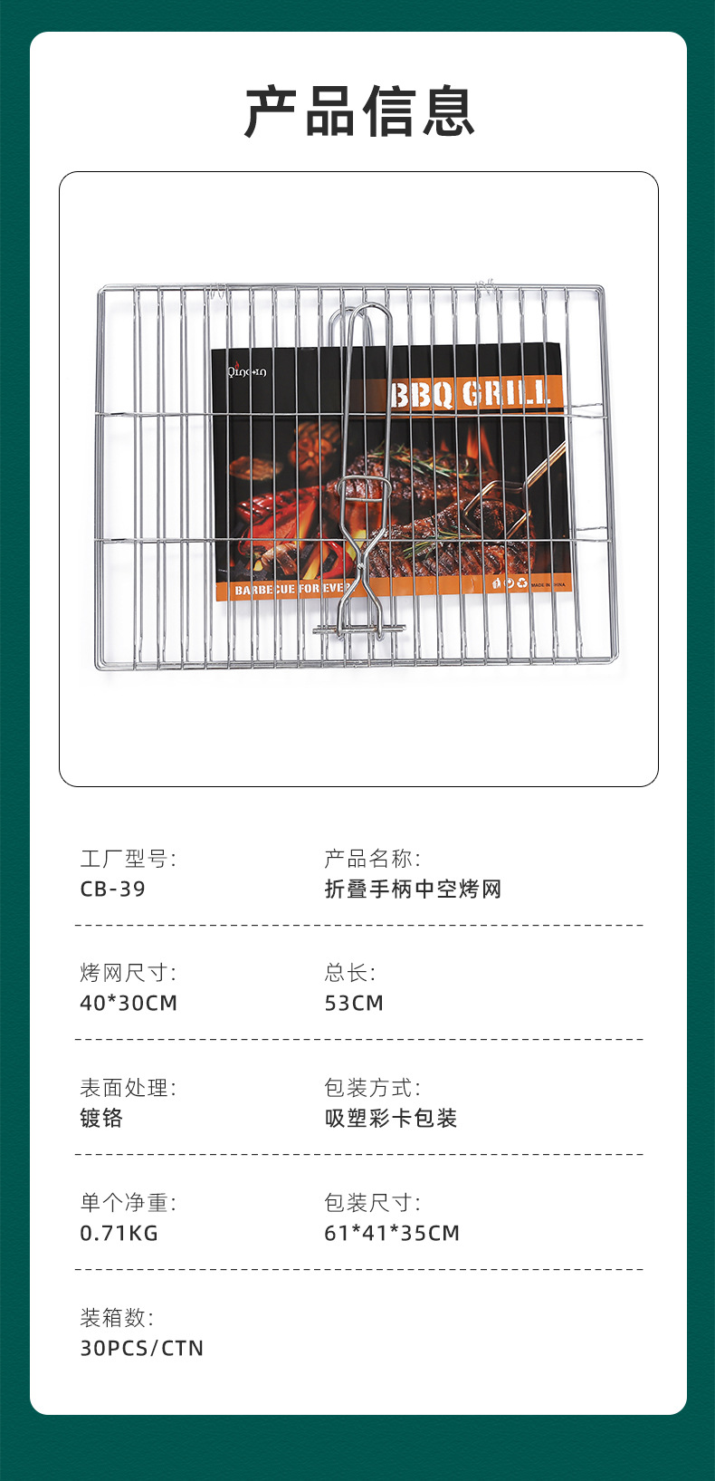 家用商用方型烧烤网片户外烤肉烤蔬菜烤鱼夹网格烧烤网详情3
