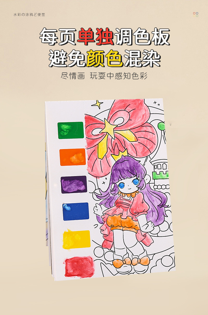 Decale Art Coloring Book, all-in-one doodle picture book, paint brush, Sketchbook, DIY Drawing book, Scratch card pic 7