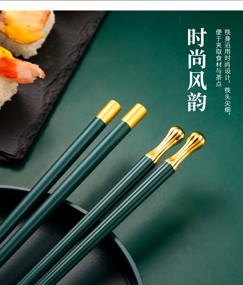 双十汇新款筷子10双家用合金筷家庭分餐一人一筷直播团购优圣美帝详情3