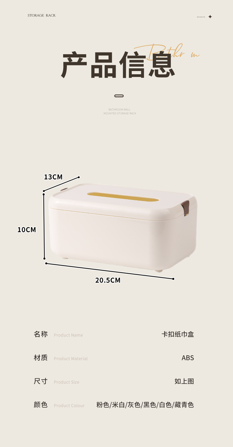 高档纸巾盒家用客厅高端轻奢免打孔抽纸盒高级感餐厅餐巾纸盒子01470-1020详情12