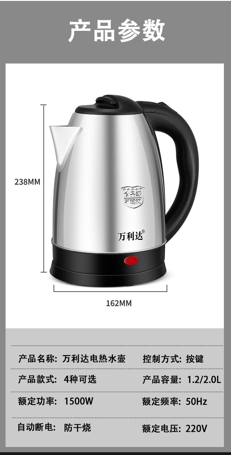 十年厂家批发电热水壶保温电水壶自动断电不锈钢烧水壶长嘴热水壶详情24