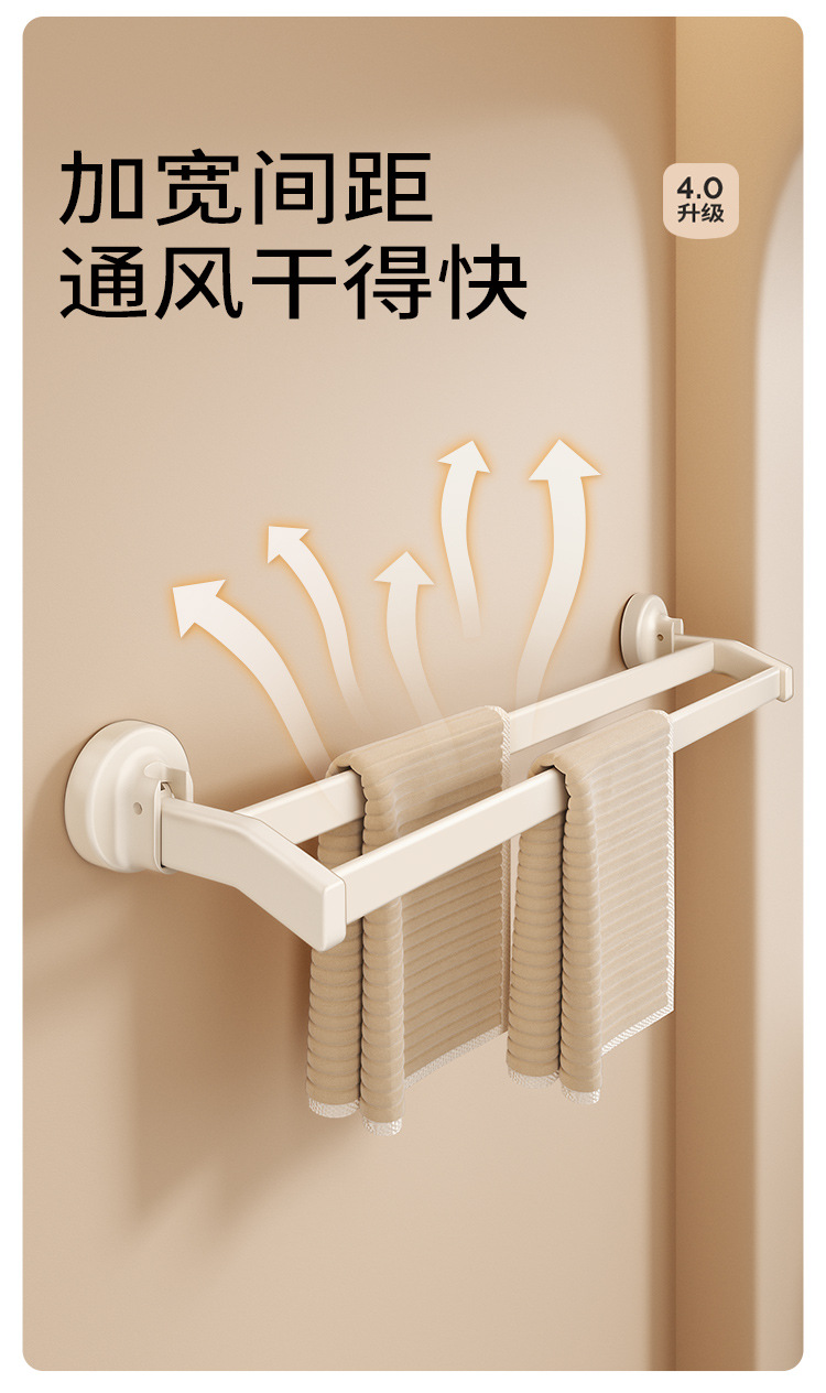 奶油风吸盘浴巾置物架卫生间免打孔墙上壁挂浴室厕所毛巾挂杆套装详情11