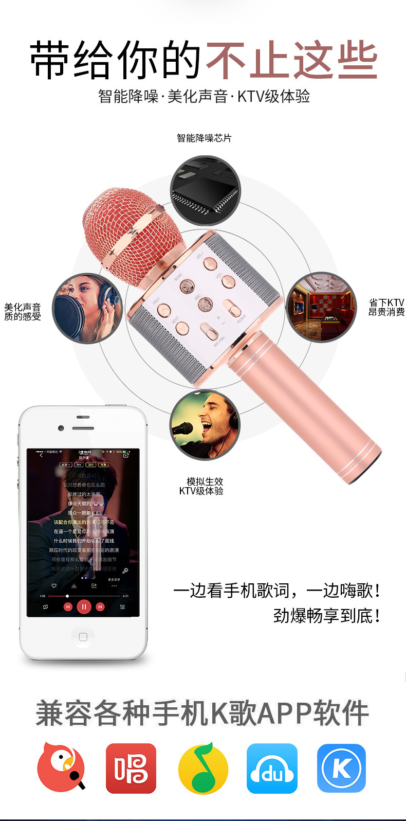跨境手机全民k歌858麦克风话筒音响一体k歌宝直播蓝牙无线话筒详情4