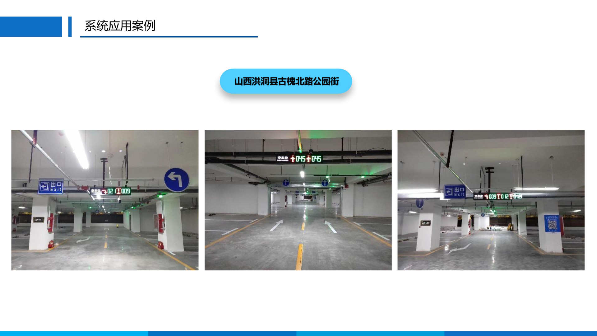 Parking space video camera, parking space guidance, automatic navigation and query pic 11