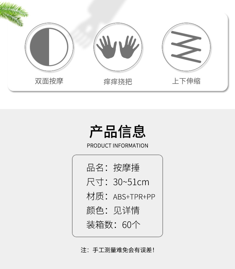 83536按摩锤多功能背部经络敲打养生捶家用不求人痒痒挠批发保健详情2