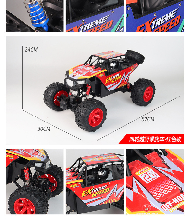 现货玩具车超大越野遥控攀爬车儿童玩具四轮驱动遥控车详情3