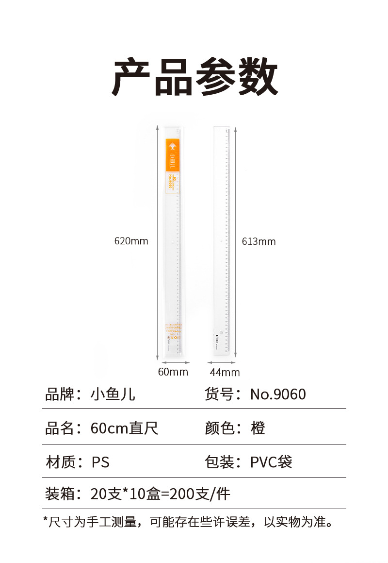 Xiaoyu transparent scale plastic transparent scale plastic ruler pic 2