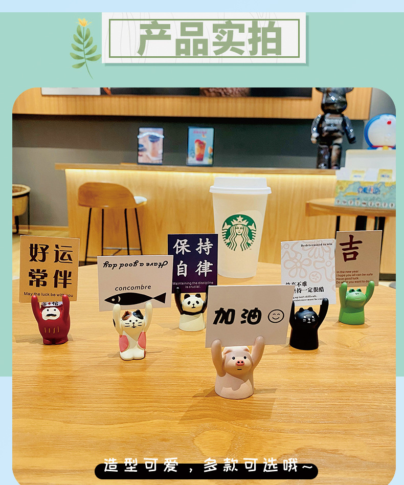 Cute ins inspirational little animal sign display, exquisite car decoration, business card and note holder display pic 8