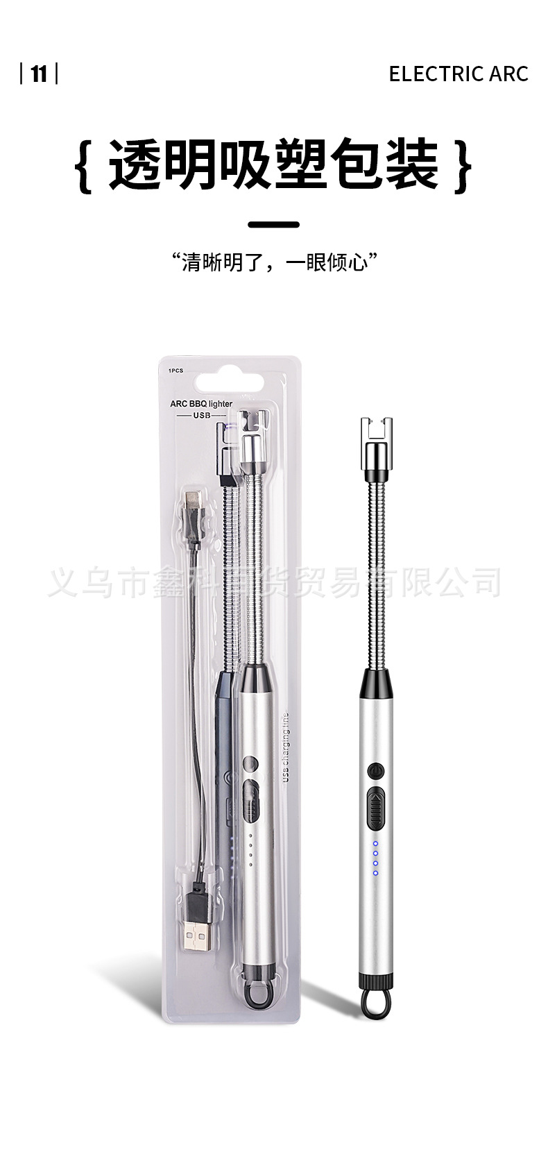 新款815-2高效便捷厨用点火器Type-C充电爆品香薰蜡烛点火详情18