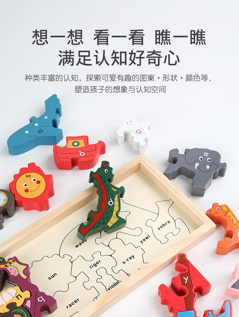 儿童木制叠叠高3D大号立体拼图动物积木幼儿园区域角早教益智玩具详情5
