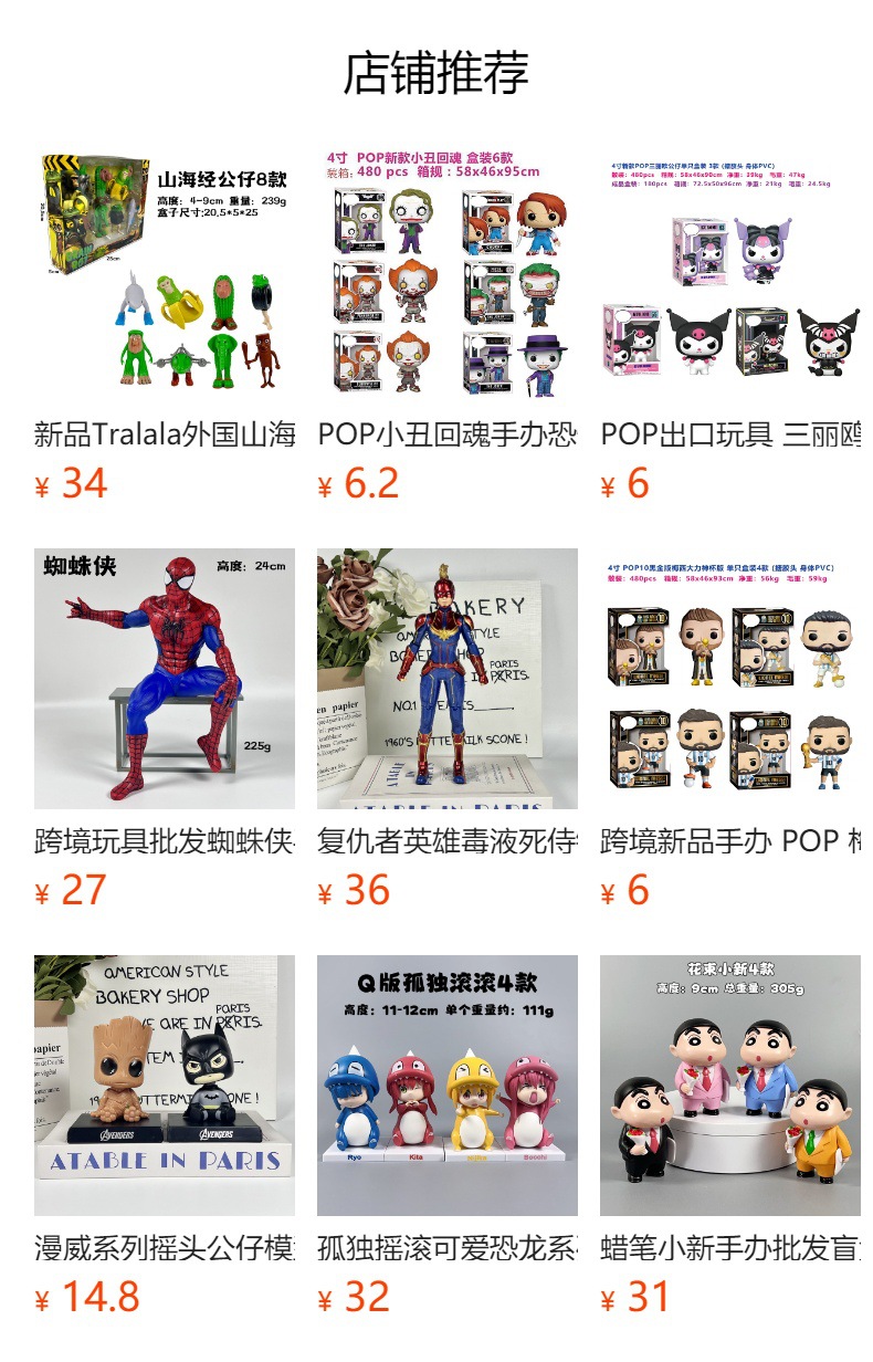 爆款山海经模型手办鳄鱼飞机玩具摆件钥匙扣通通通木棍人跨境外国版AI山海经摆件手办玩具详情9