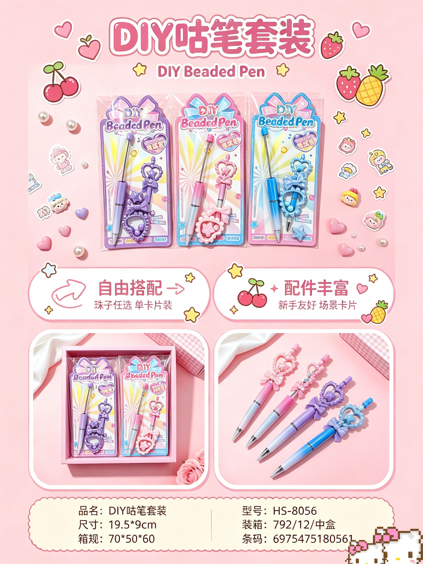 DIY咕笔套装 儿童手工串珠笔 可爱少女组装中性笔 学生文具礼品详情10