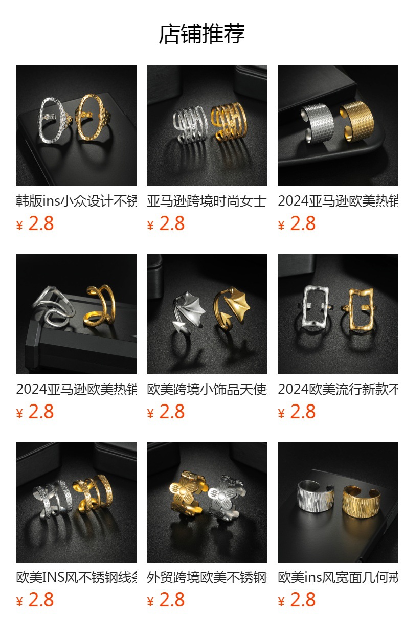亚马逊希音爆款饰品欧美流行水波纹钛钢女款戒指开口可调节指环详情1