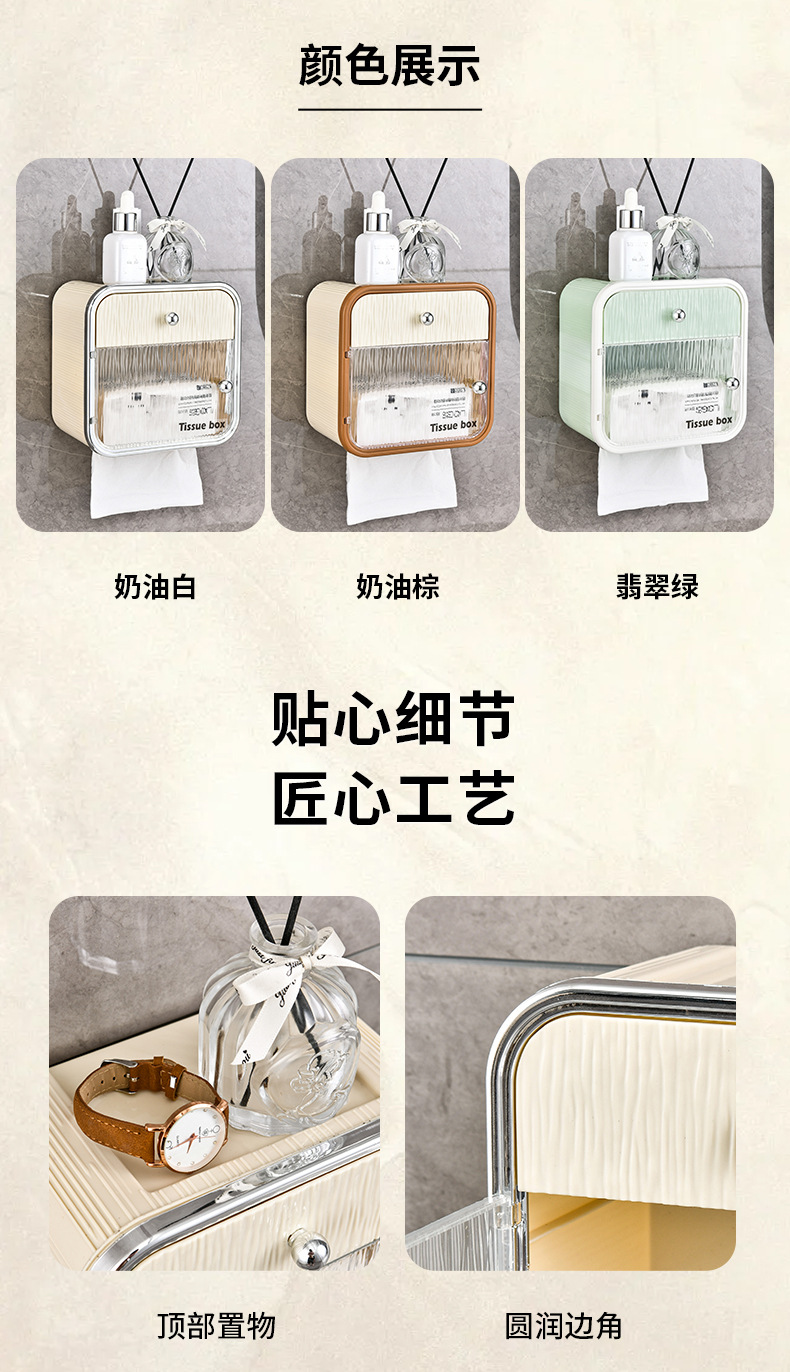 卫生间纸巾盒置物架厕所放纸盒多功能抽纸卷纸盒壁挂式免 打孔墙详情13