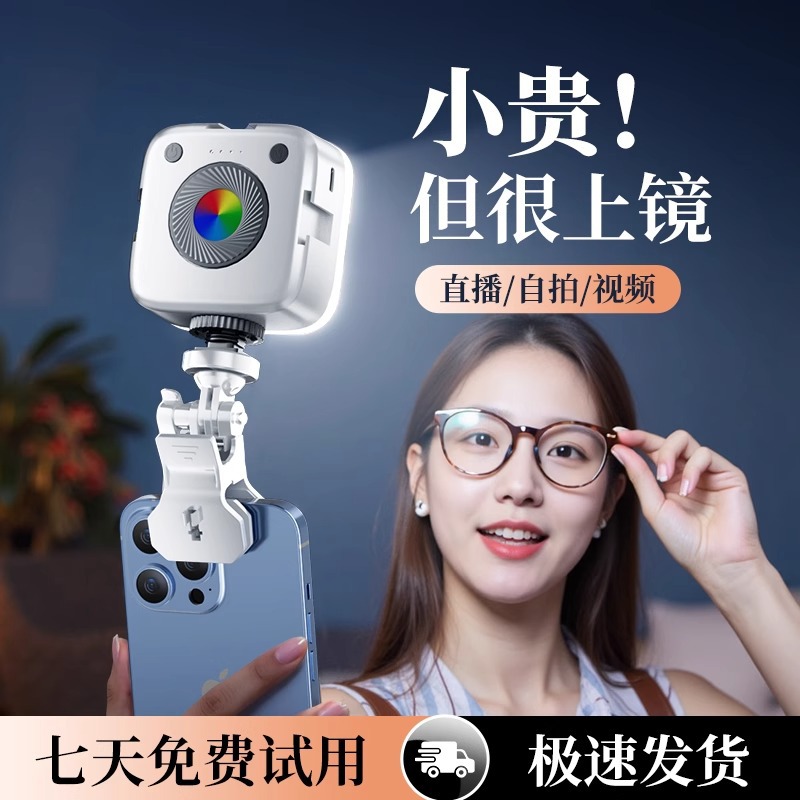 迷你手机补光灯便携直播美颜口袋灯拍摄主播专用手持打光灯RGB氛详情1
