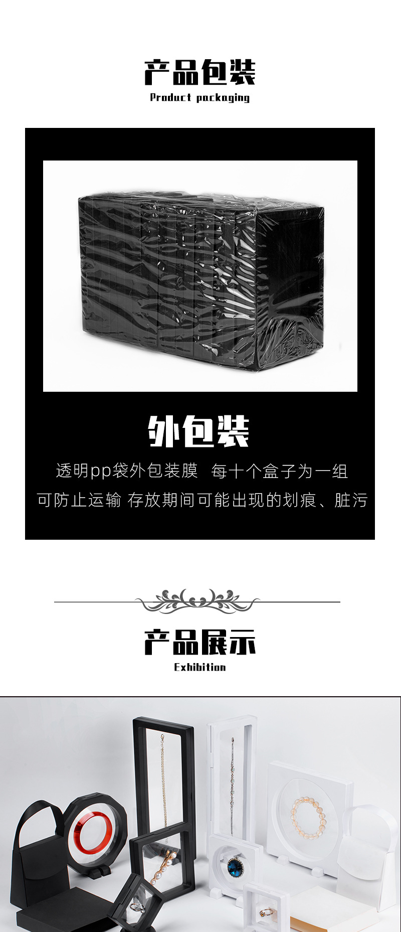 透明PE薄膜展示盒珠宝首饰戒指手链盒悬浮包装盒小商品礼品盒现货详情9