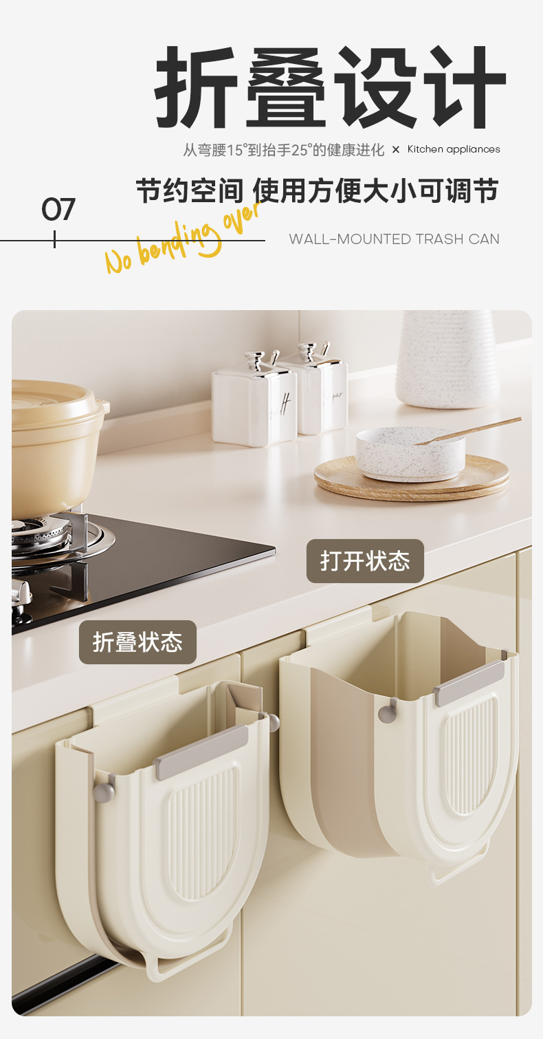 厨房免打孔垃圾桶橱柜门壁挂式悬挂家用大可折叠卫生间厕所收纳桶详情10