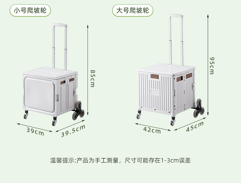 买菜车小拉车折叠户外轻便露营小推车收纳箱带轮轻便拉杆储物箱子详情19