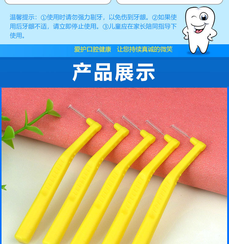 Wholesale factory stock of interdental brushes, L-shaped interdental brushes, 7-shaped interdental brushes, wire bristles, 10-piece toothpick brushes pic 9