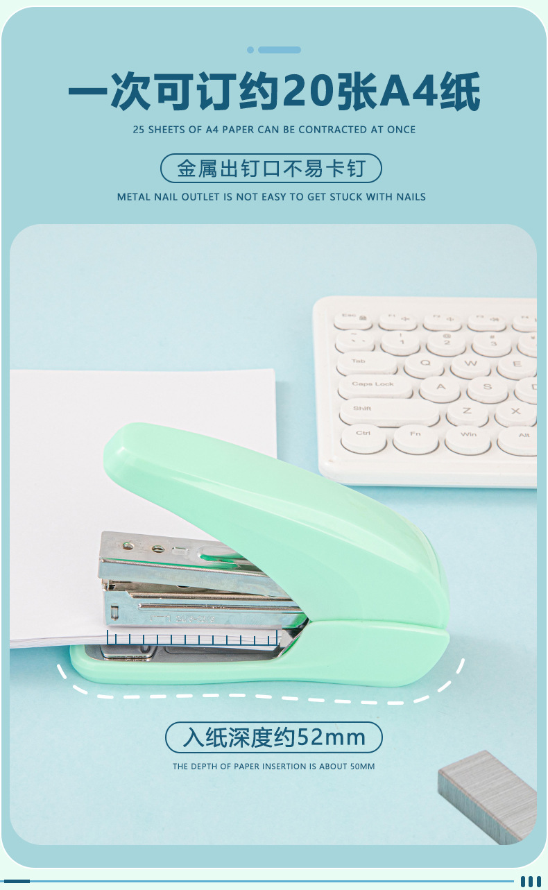 马卡龙色订书机办公用品资料装订省力型订书器可爱多功能学生文具详情10