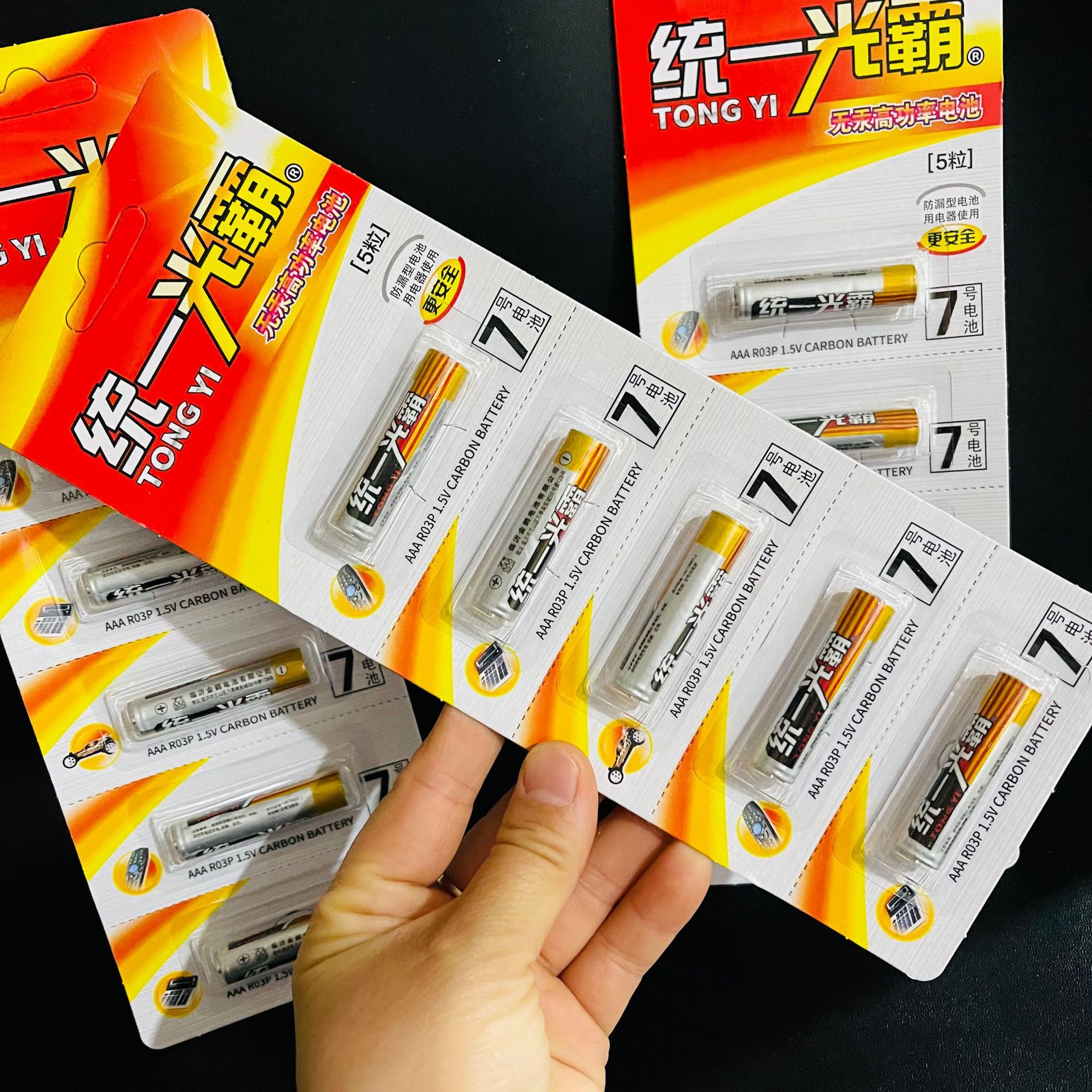 【 Packing House 】 5 pieces of Huang Tongyi No. 7 batteries, 12 cards per box, 144 cards per case. 5 pieces of Huang Tongyi No. 7 batteries, dry batteries, toy batteries, household remote control batteries, 2 yuan store wholesale supply pic 5