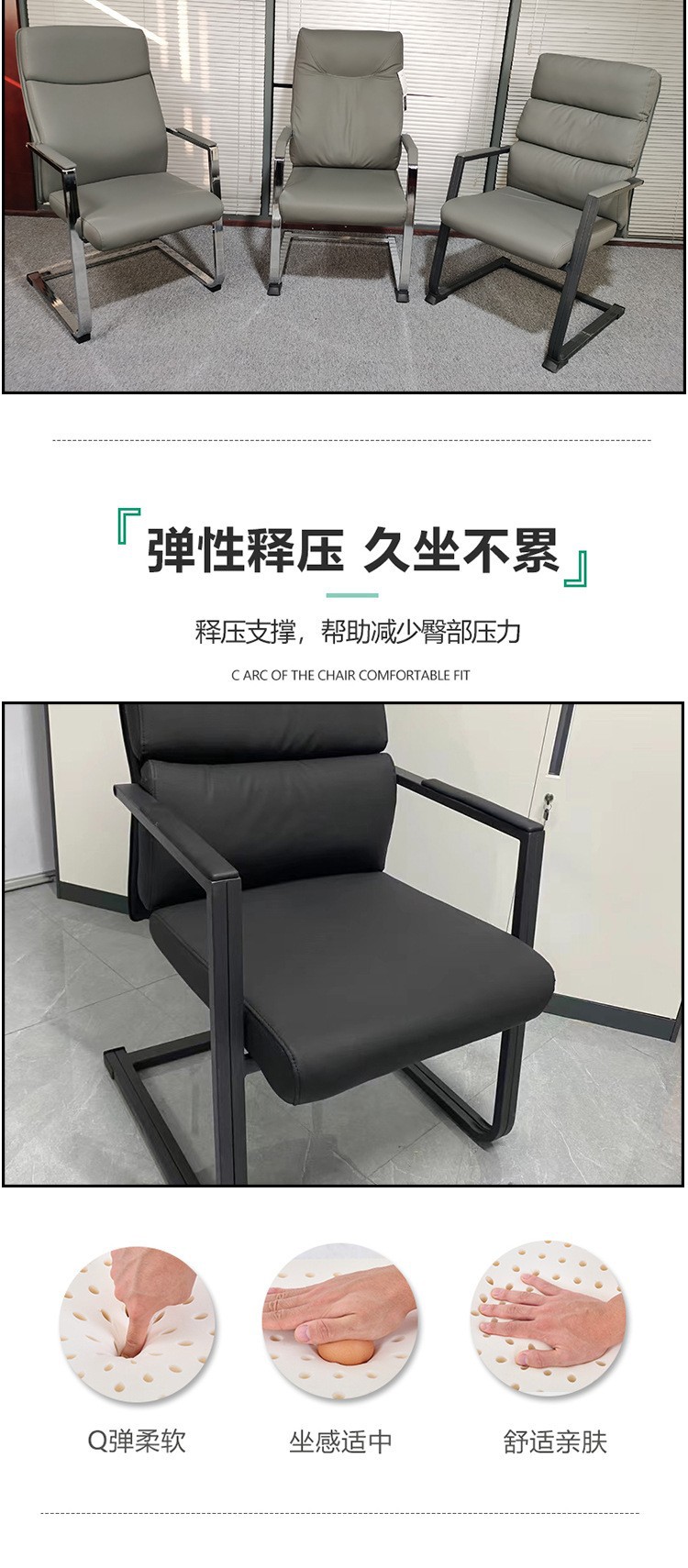 办公椅电脑椅家用弓形椅书房书桌椅皮椅会议椅简约会客座椅职员椅详情3