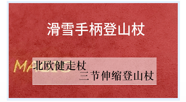 北欧式越野行走杖三节伸缩健走杖 登山杖户外健行杖老人徒步手杖详情2