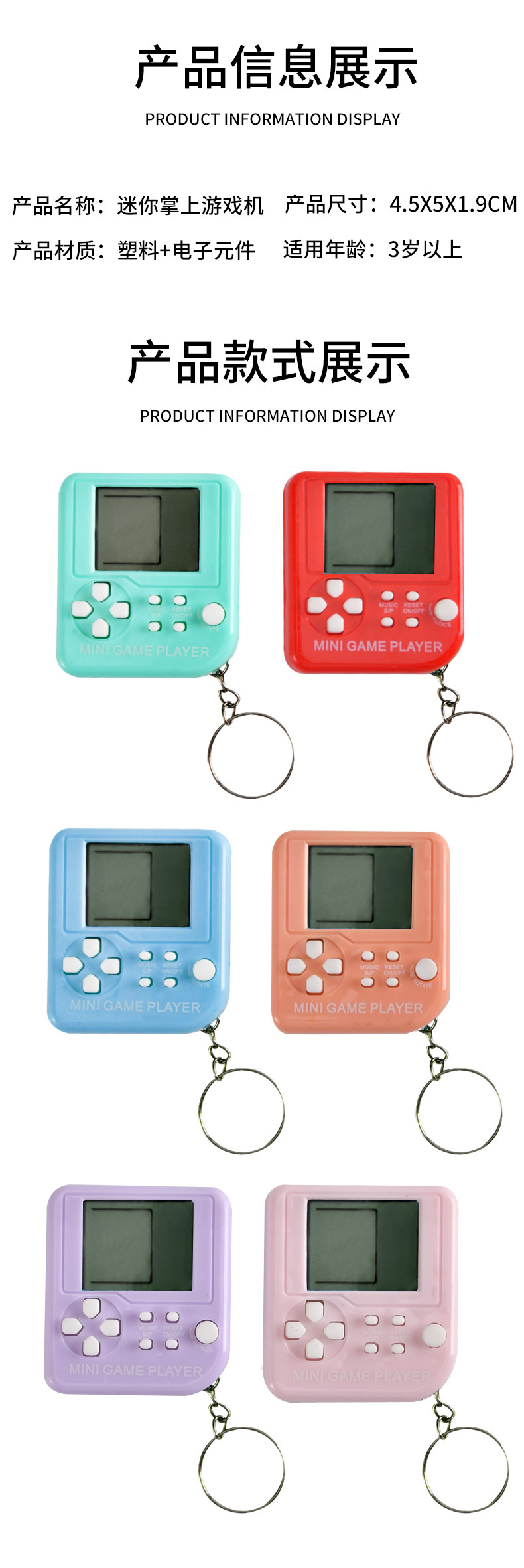 俄罗斯方块掌上迷你游戏机玩具怀旧经典游戏机钥匙扣解压挂饰礼品详情9