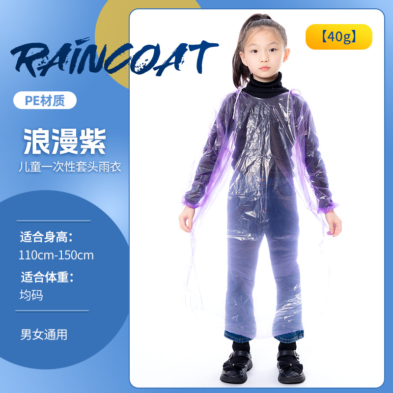 一次性雨衣长款全身户外旅游儿童成人大人便携防暴雨卡片雨衣加厚详情16