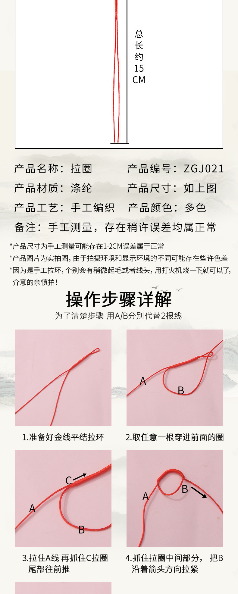 拉圈开口线圈DIY挂绳流苏配件拉环绕线圈纯色假拉圈手工拉圈详情3