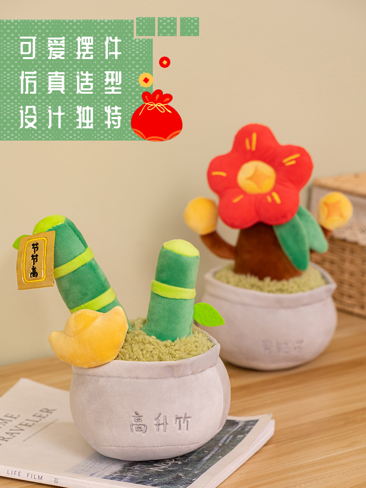 毛绒玩具盆栽发财树花开富贵寓意公仔摆件装饰客厅办公室仿真礼物详情5