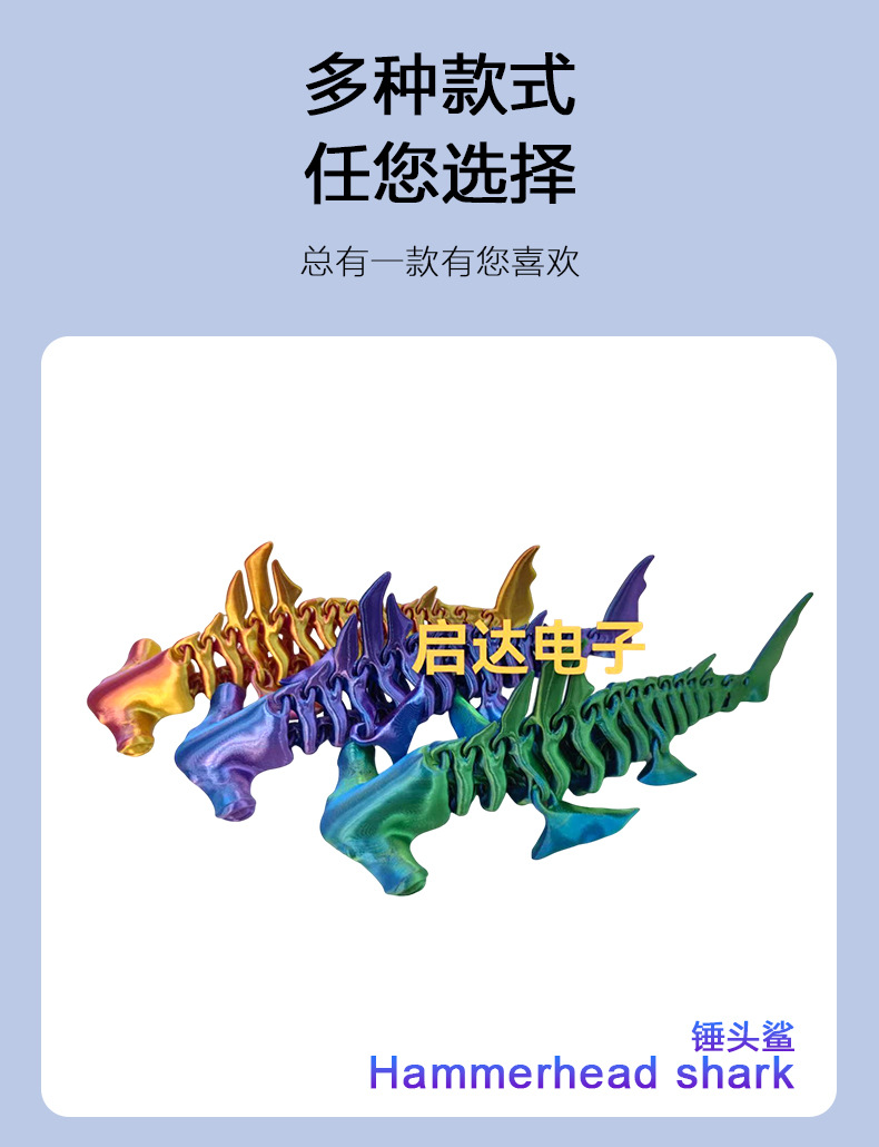 源头工厂3D打印玩具工艺品手办模型摆件礼物蜻蜓锤头鲨美人鱼海龟详情5