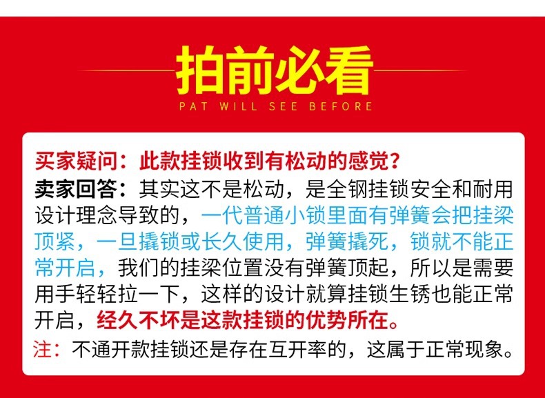 厂家直销通开挂锁防盗通开锁具家用防水防锈宿舍小锁头独立不通开详情22