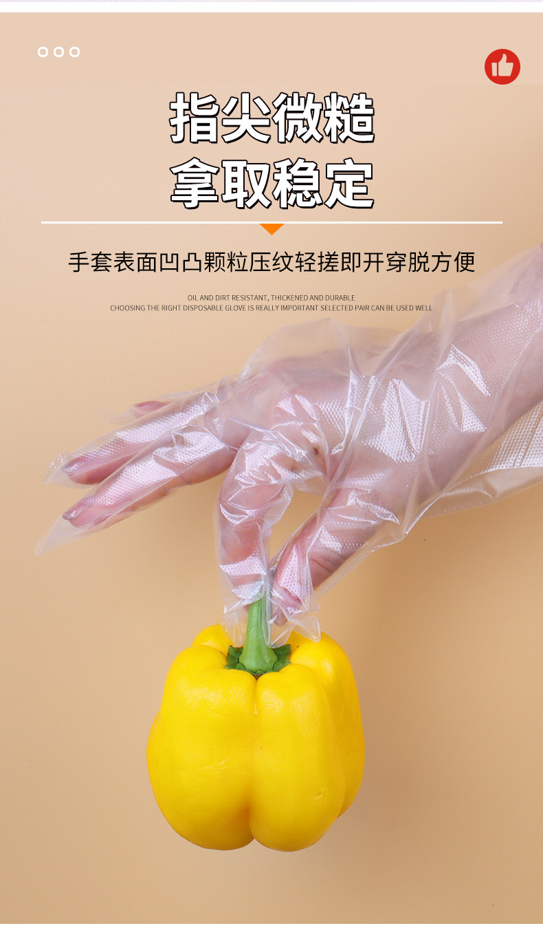 一次性手套塑料食品级透明pe食品加厚餐饮龙虾薄膜家用厨房批发详情7