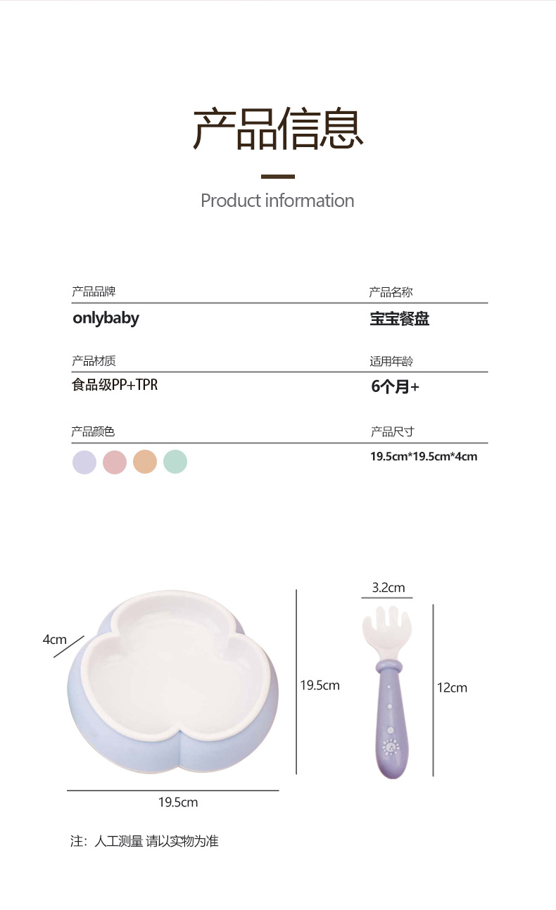 厂家直销宝宝餐盘软胶吸盘一体式自主进食防摔花瓣餐具辅食婴儿用详情8