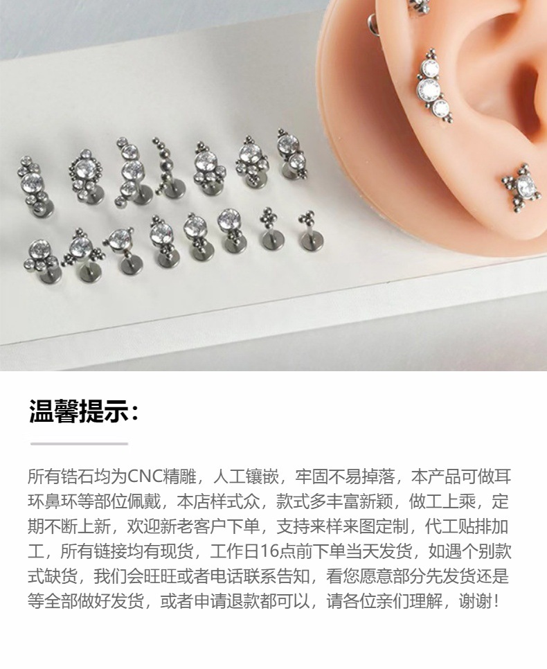 跨境F136钛合金CNC精雕唇钉烧焊珠子穿刺饰品锆石耳钉女镶钻耳钉详情23