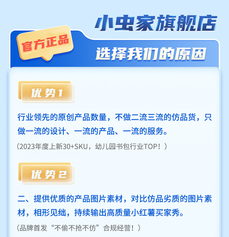 小虫家2024新款儿童幼儿园书包女孩男宝宝1-3-6岁小黄鸭双肩背包详情9