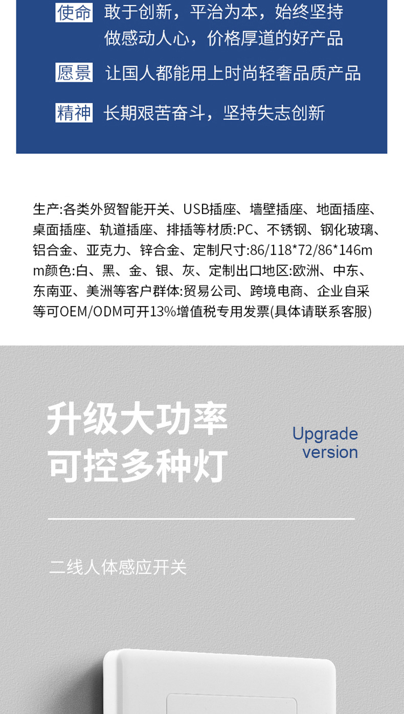 赞牌220V智能自动二线延时楼道LED红外线人体感应开关带光控面板详情2