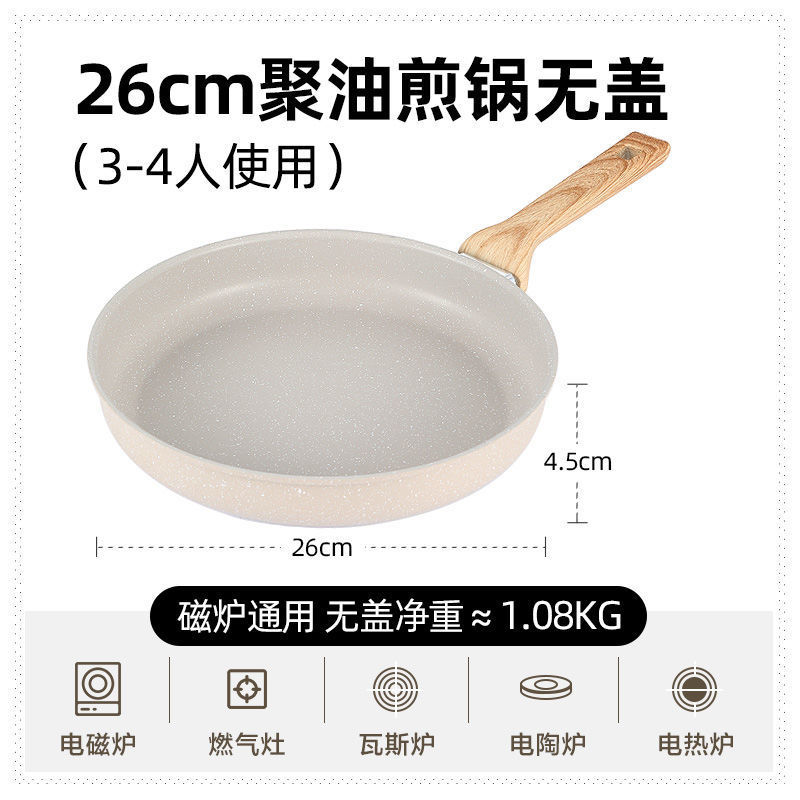 煎盘麦饭石纹平底锅牛排煎锅烙饼炒锅家用不粘锅电磁炉煤气灶通用详情31
