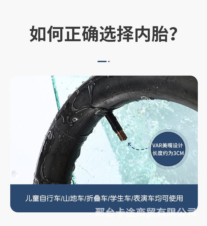 儿童自行车轮胎12/14/16/18/20寸X1.75/2.125/2.40内外胎童车配件详情9