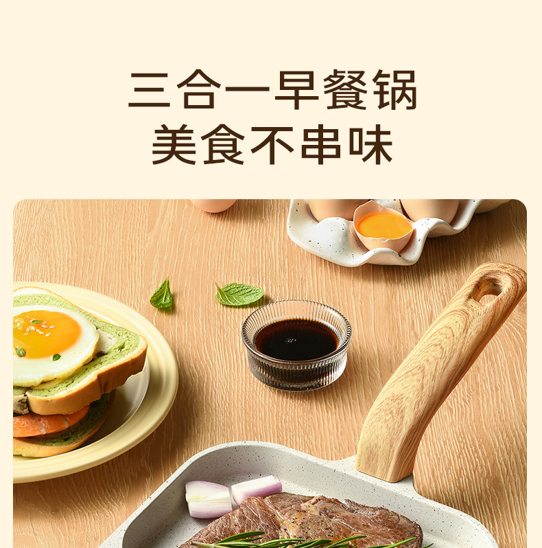 麦饭石培根牛排平底锅家用早餐锅煎蛋神器不粘三合一鸡蛋汉堡锅详情18