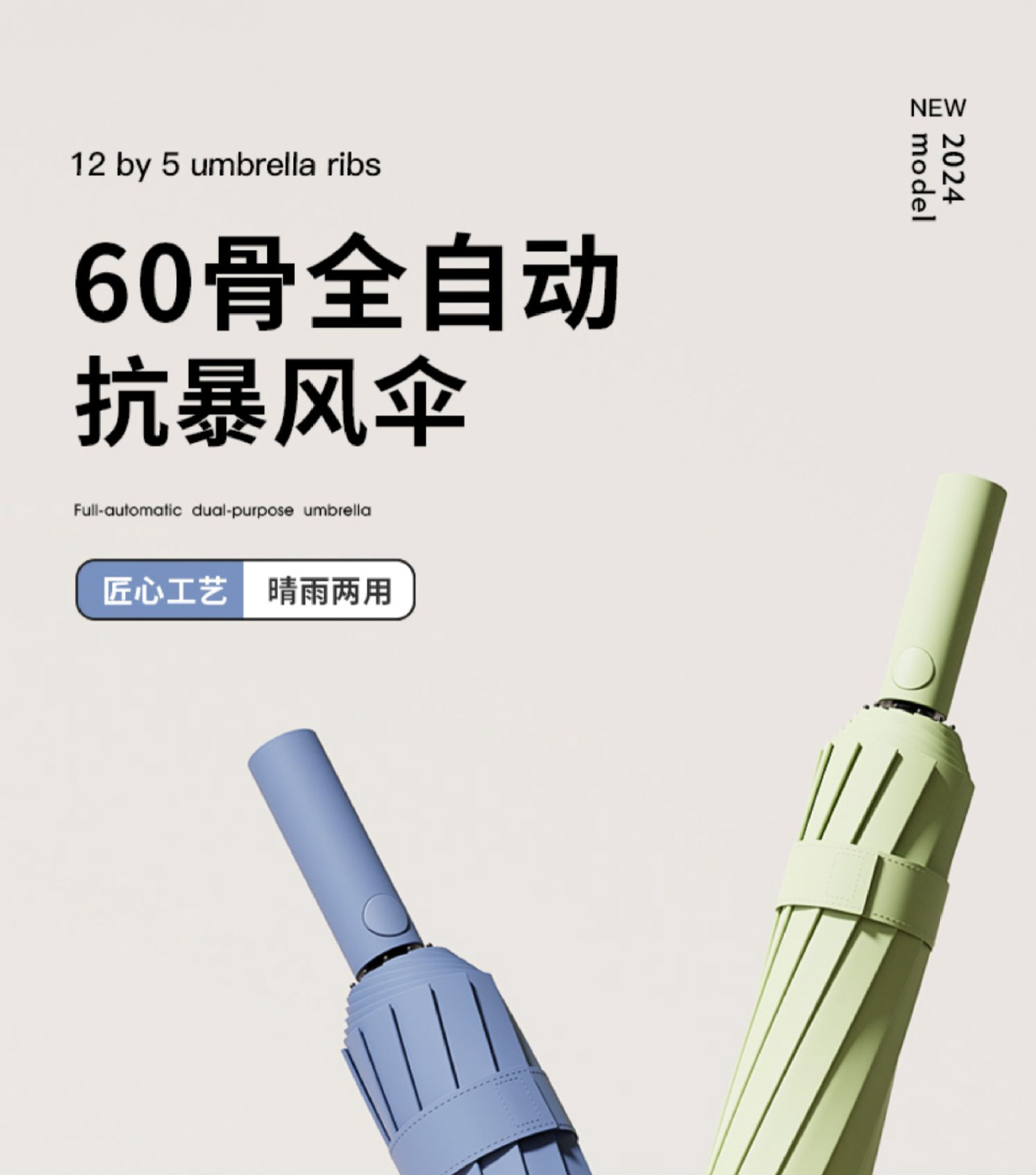 60骨伞晴雨两用全自动男士伞定制批发雨伞折叠伞高级感遮阳太阳伞详情3